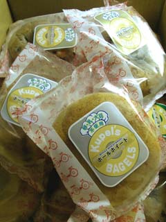 V9030001bagel.jpg